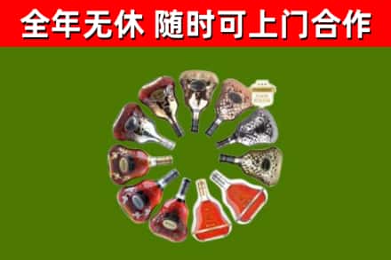 兴隆台区烟酒回收XO洋酒.jpg